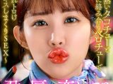 君の唇に恋してる～厚くて熱いタコチューと舌が濃厚に絡み合うベロチューで唇を奪われトロけ癒されるキスしまくりSEX～ 二羽紗愛